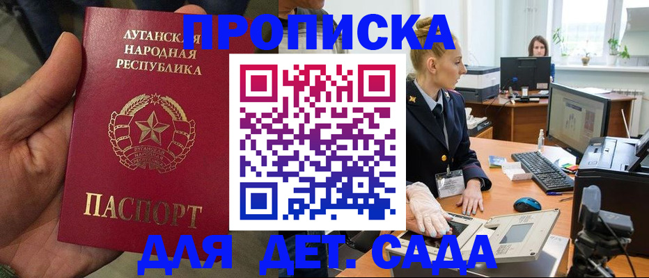 прописка для кредита в Болхове