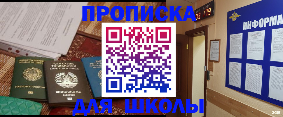 прописка в квартире в Болхове