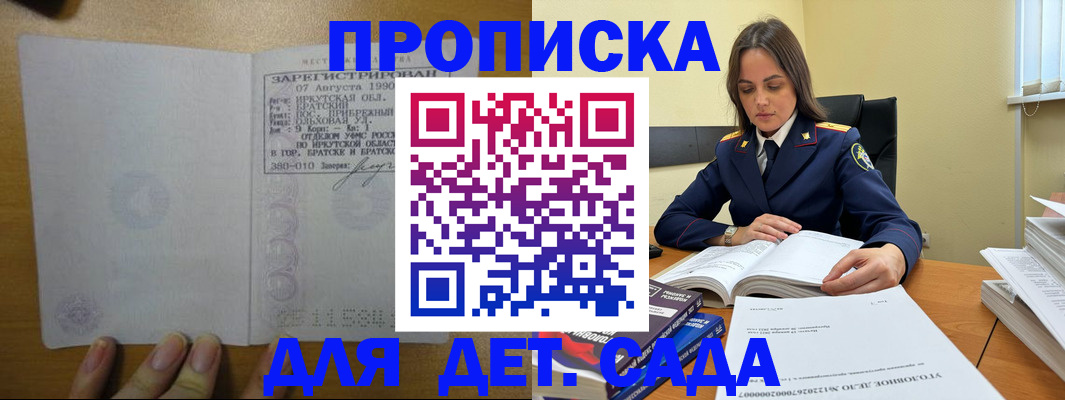 временная регистрация купить в Болхове
